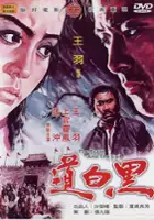 plakat filmu Hei bai dao