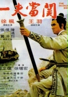 plakat filmu Niezwyciężony miecz