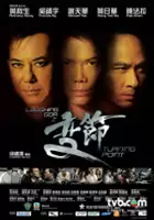 plakat filmu Laughing gor chi bin chit