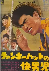 Plakat filmu Funky Hat no Kaidanji