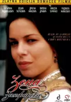 Ratomir Vasiljevic / Zona Zamfirova