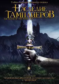 Plakat filmu Krew templariuszy