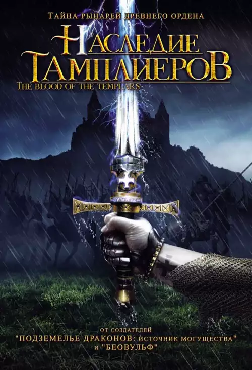 plakat filmu Krew templariuszy