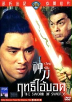 plakat filmu Shen dao