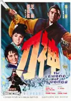 Chung Hsin Huang / $webTool.doNotEscapeHTMLSafe($film.getTitleByLocaleOrOriginalTitle($rc.locale))