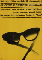 plakat filmu Człowiek w ciemnych okularach