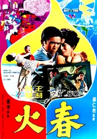 Plakat filmu Chun huo