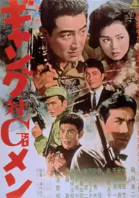 Plakat filmu Gyangu tai G-men