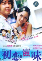 plakat filmu Choh luen kwong cha min