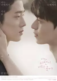 Plakat serialu Neo-eui Si-seon-i Meo-mu-neun Got-e
