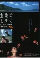 plakat filmu Boli shaonu