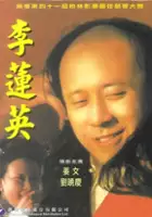 plakat filmuDa taijian Li Lianying