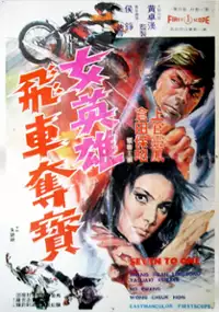 Plakat filmu Nu ying xiong fei che duo bao
