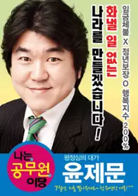 Plakat filmu Na-neun Gong-moo-won-i-da