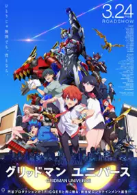 Plakat filmu Gridman Universe