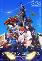 plakat filmu Gridman Universe