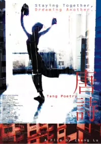 Plakat filmu Tang shi