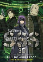 plakat filmu Kōkaku Kidōtai S.A.C. Solid State Society 3D