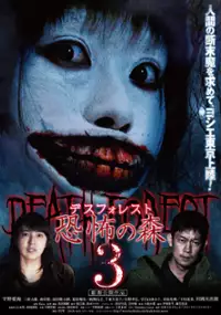 Plakat filmu Death Forest 3