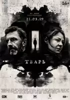 Stana Shosha / Tvar