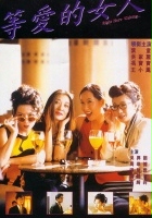 plakat filmu Deng ai de nu ren
