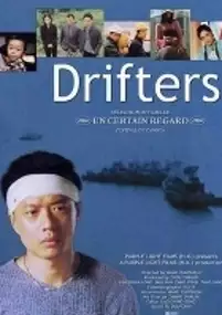 Plakat filmu Er di