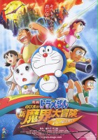 plakat filmu Doraemon the Movie: Nobita's New Great Adventure Into the Underworld - The Seven Magic Users