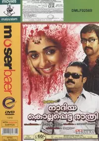 Plakat filmu Nadiya Kollappetta Rathri