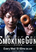 plakat filmu Smoking Gun: Ketteiteki Shōko