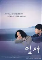 Yun-shik Gye / Ipsae