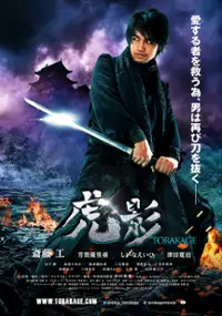Plakat filmu Ninja Torakage
