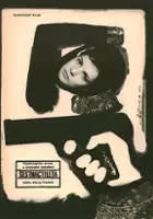 Peter Parak / Noch minderj&auml;hrig