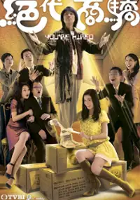 Plakat serialu Jue Dai Shang Jiao