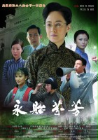 plakat filmu Yong Yi Fen Fang