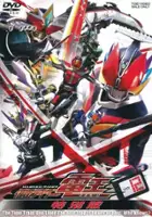 plakat serialu Kamen Rider Den'ō