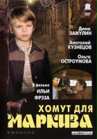 plakat filmu Khomut dlya markiza
