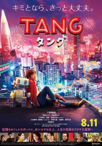 Plakat filmu Tang