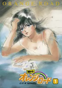 Plakat serialu Kimagure orenji r&ocirc;do