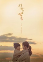 plakat - Sin-gwa-eui Yak-sok (2018)