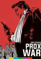 Akira Kobayashi / Jingi naki tatakai: Dairi senso