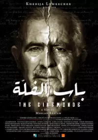 Plakat filmu Beb El Fella