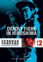 plakat filmu Jingi naki tatakai: Hiroshima shito hen