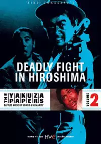 Plakat filmu Jingi naki tatakai: Hiroshima shito hen