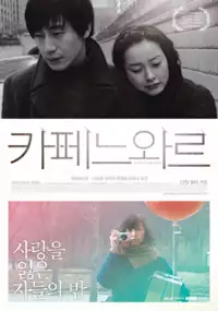 Plakat filmu Kape Neuwareu