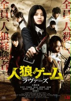 plakat filmu Jinro Gemu: Ravazu