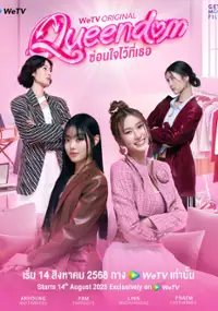 Plakat serialu Sonchai Wai Thi Thoe