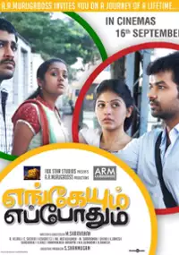 Plakat filmu Engeyum Eppodhum