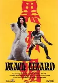 Plakat filmu Kurotokage