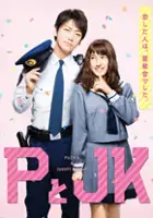 Toshiki Seto / P to JK