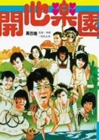 Plakat filmu Kai Xin Le Yuan